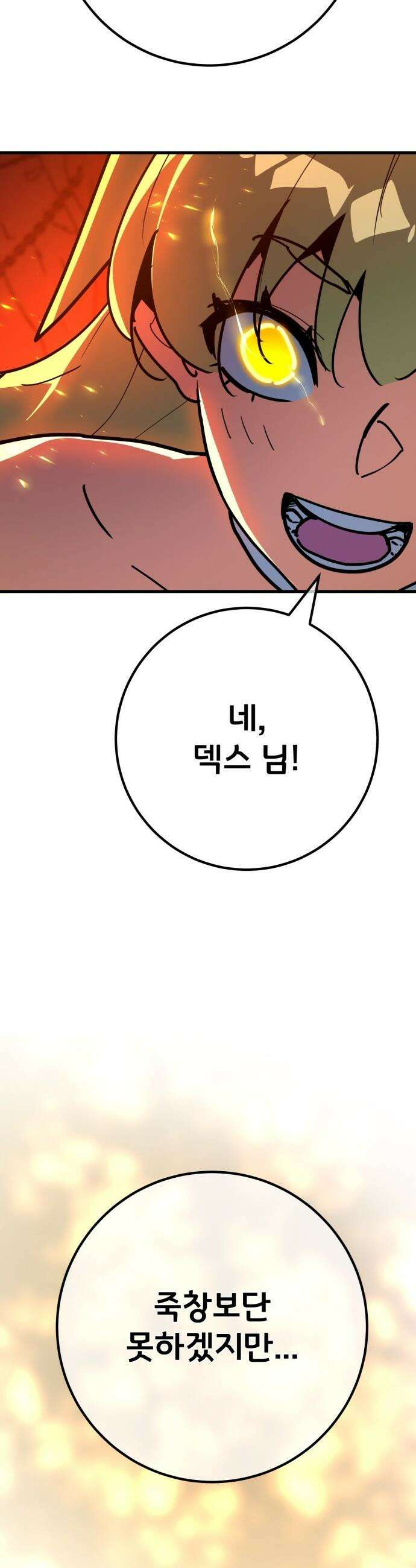 게임 최강 트롤러 - 165화 데클렌 레이드(2) 61