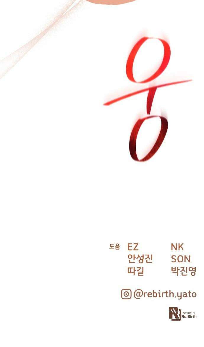 게임 최강 트롤러 - 165화 데클렌 레이드(2) 74