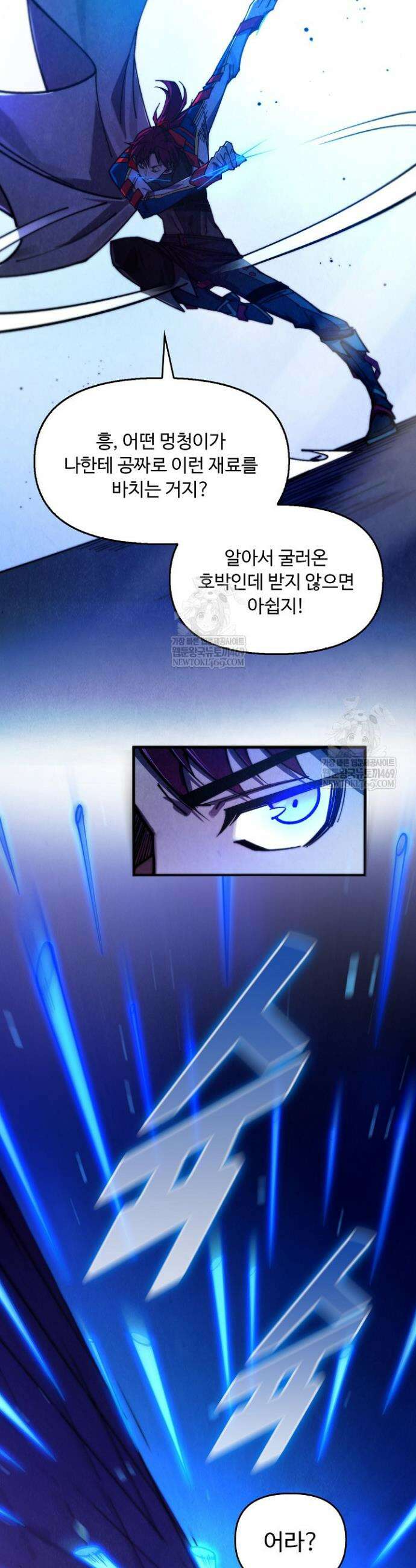 만고지존 452화 3