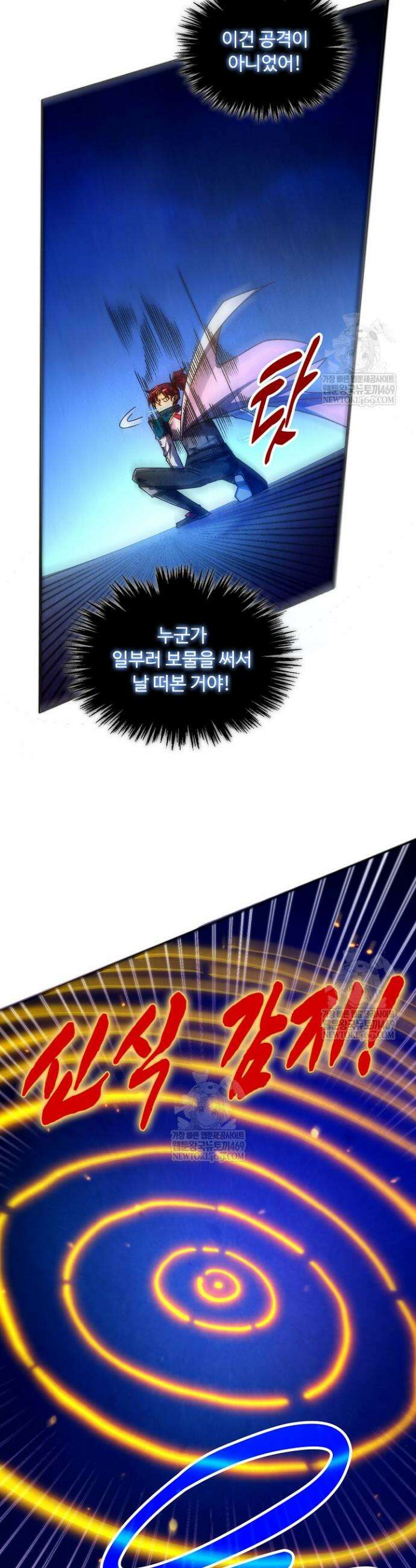 만고지존 452화 6