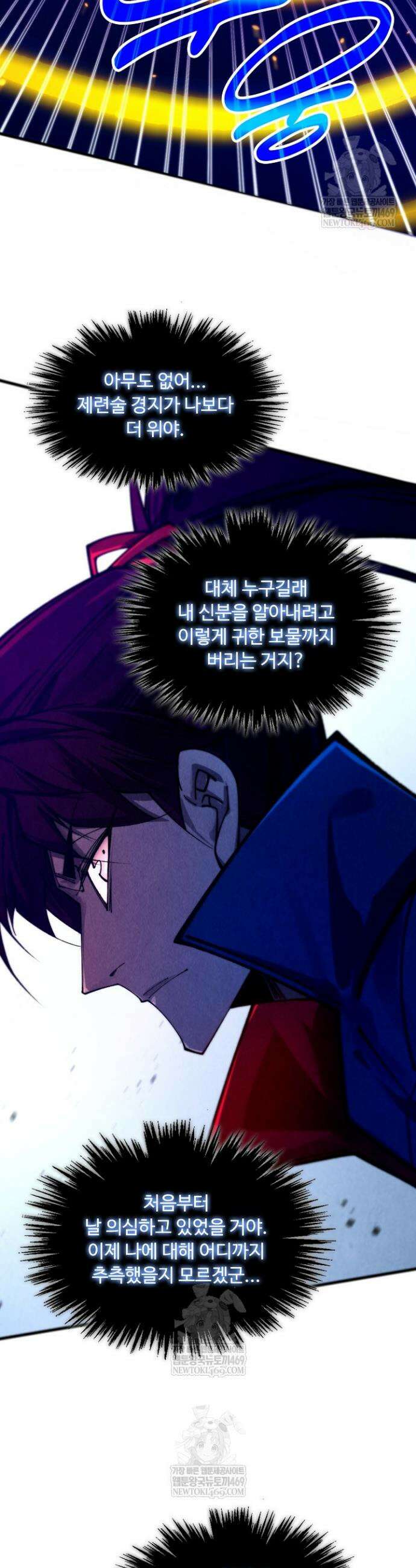 만고지존 452화 7