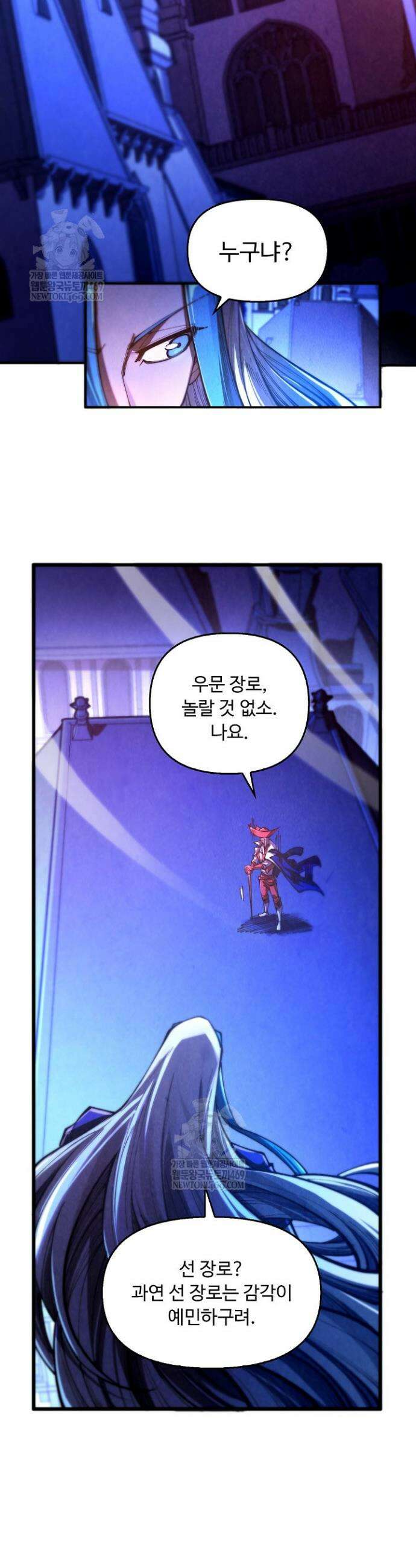 만고지존 452화 11