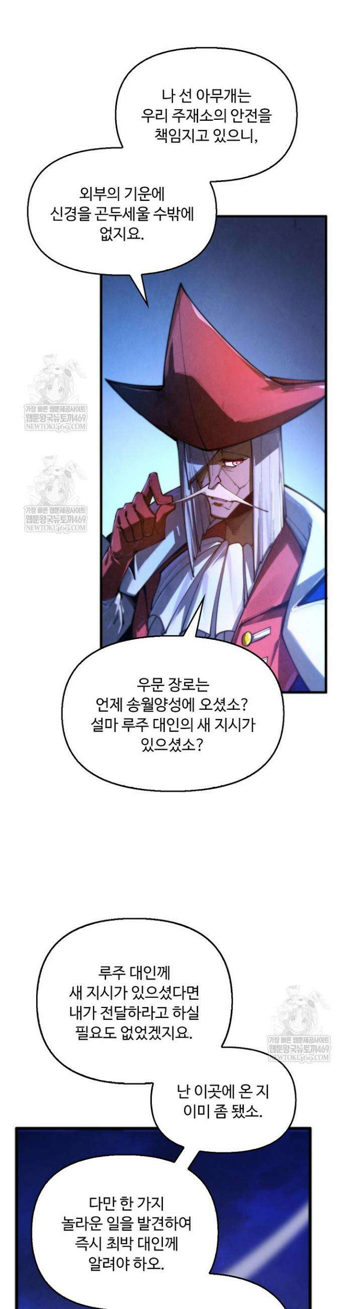 만고지존 452화 12