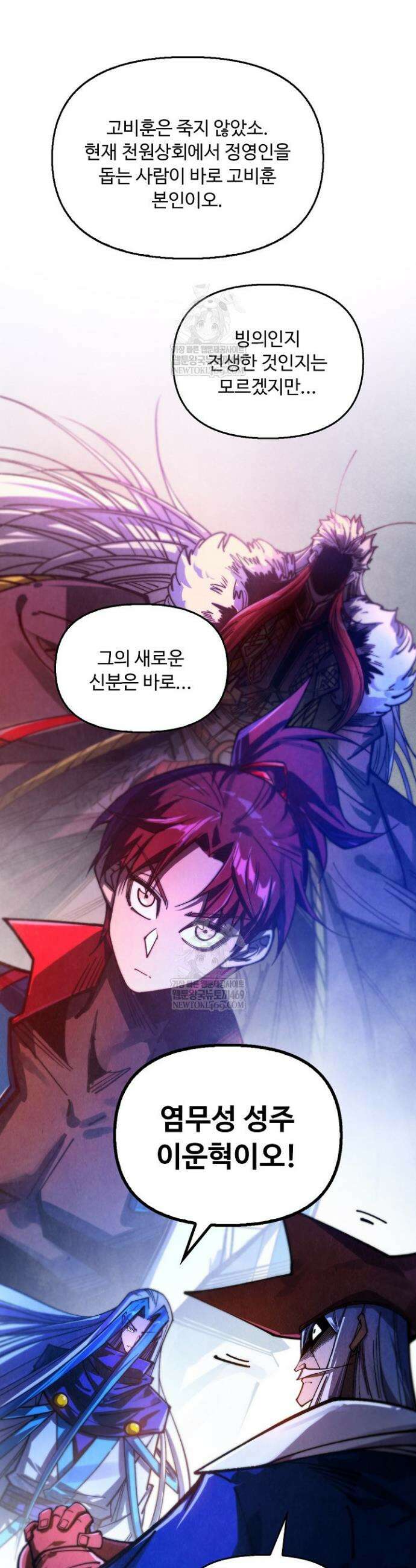 만고지존 452화 15