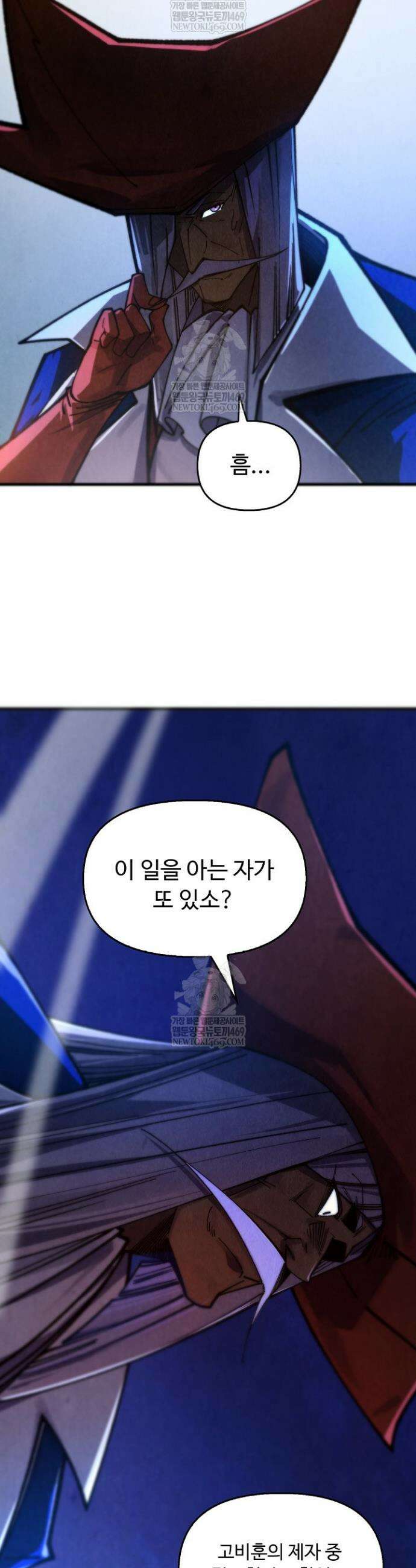만고지존 452화 17