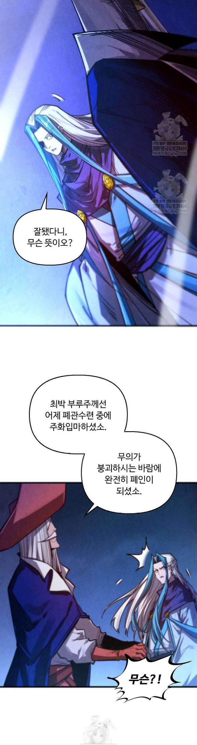 만고지존 452화 19