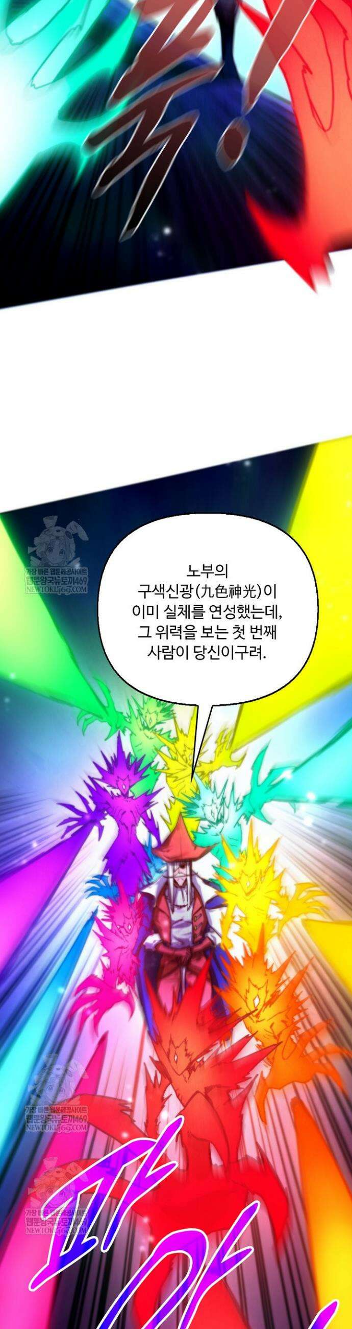 만고지존 452화 22