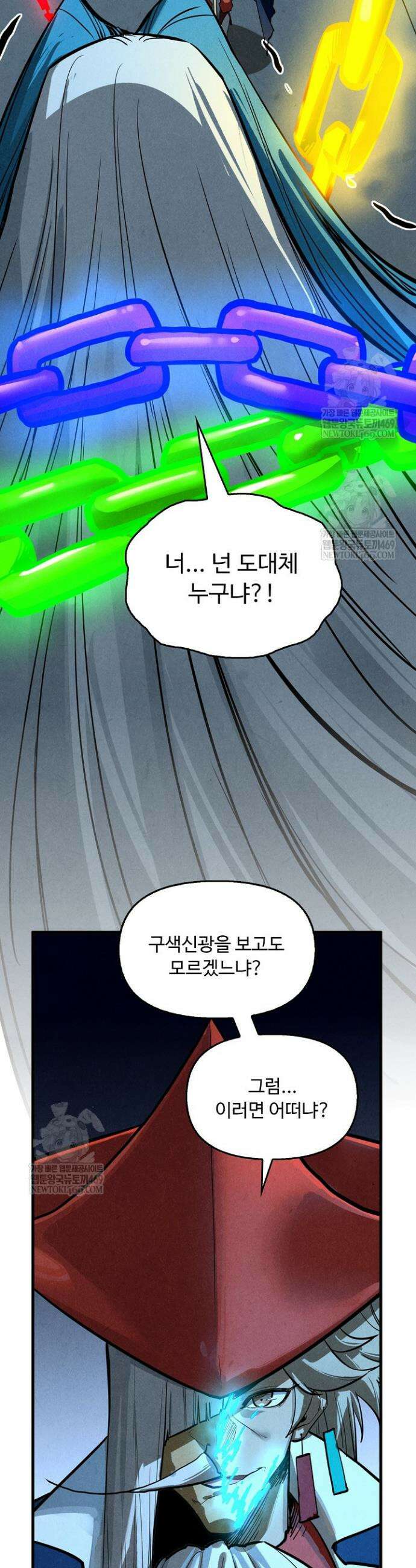 만고지존 452화 25