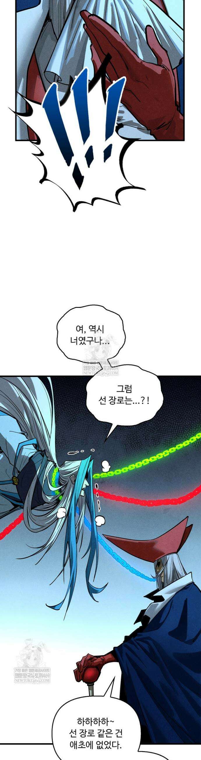 만고지존 452화 26