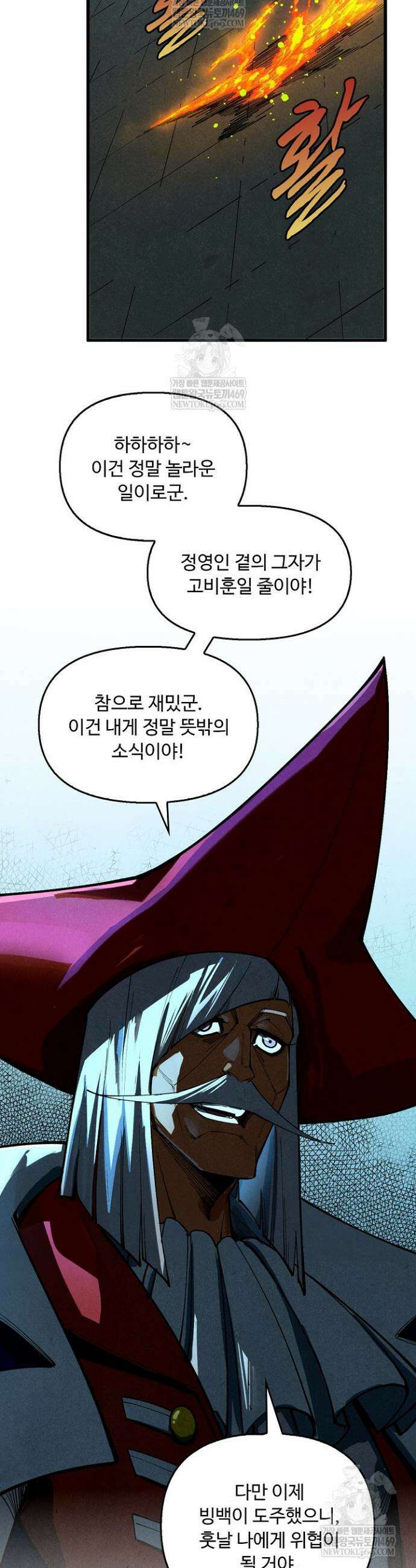 만고지존 452화 34