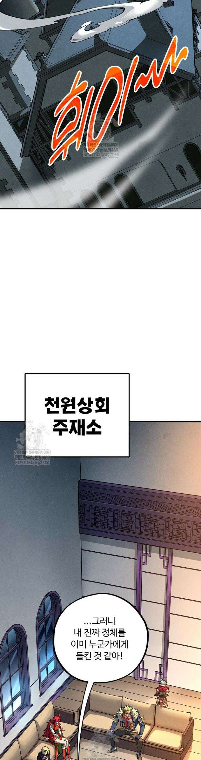 만고지존 452화 36