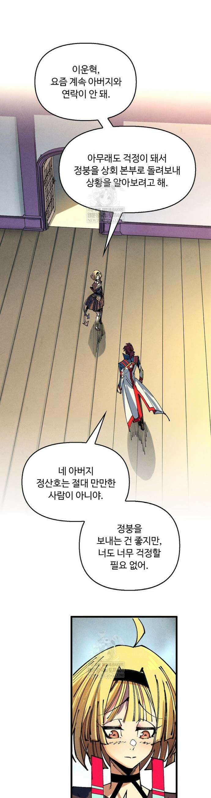 만고지존 452화 39