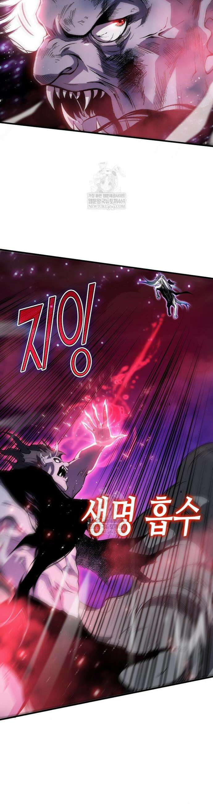 유일무이의 네크로맨서 69화 3