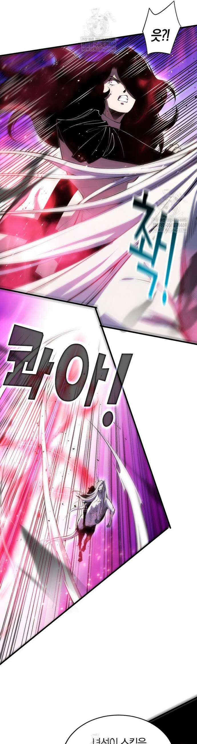 유일무이의 네크로맨서 69화 4