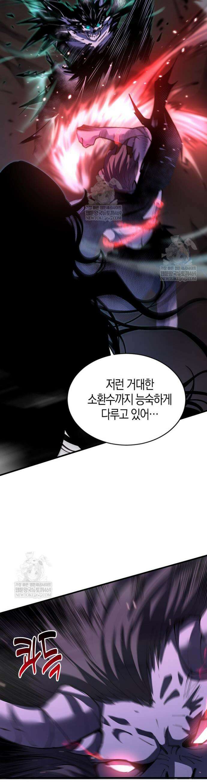 유일무이의 네크로맨서 69화 8
