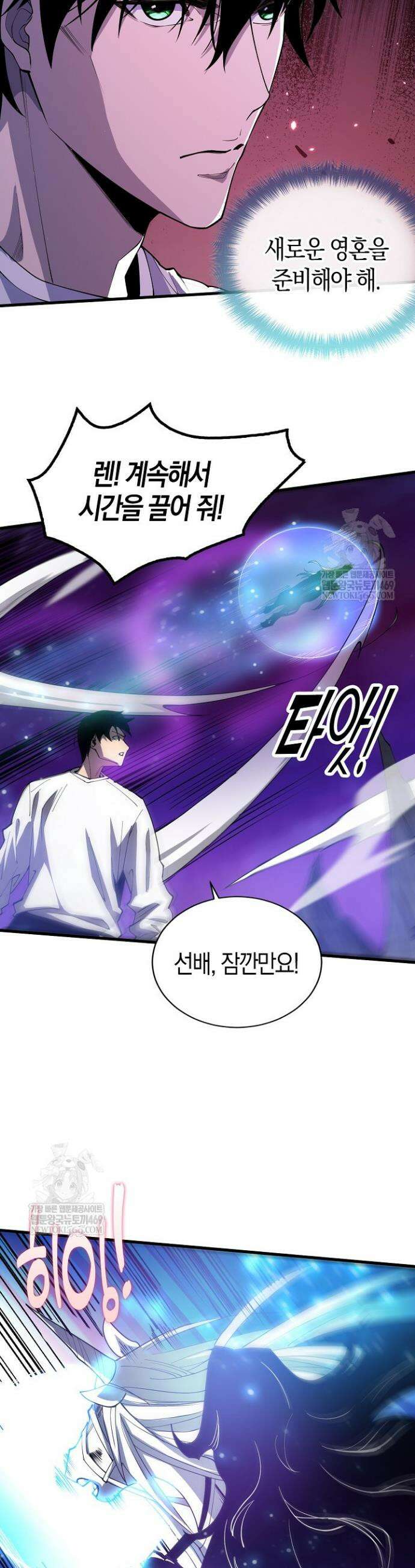 유일무이의 네크로맨서 69화 10