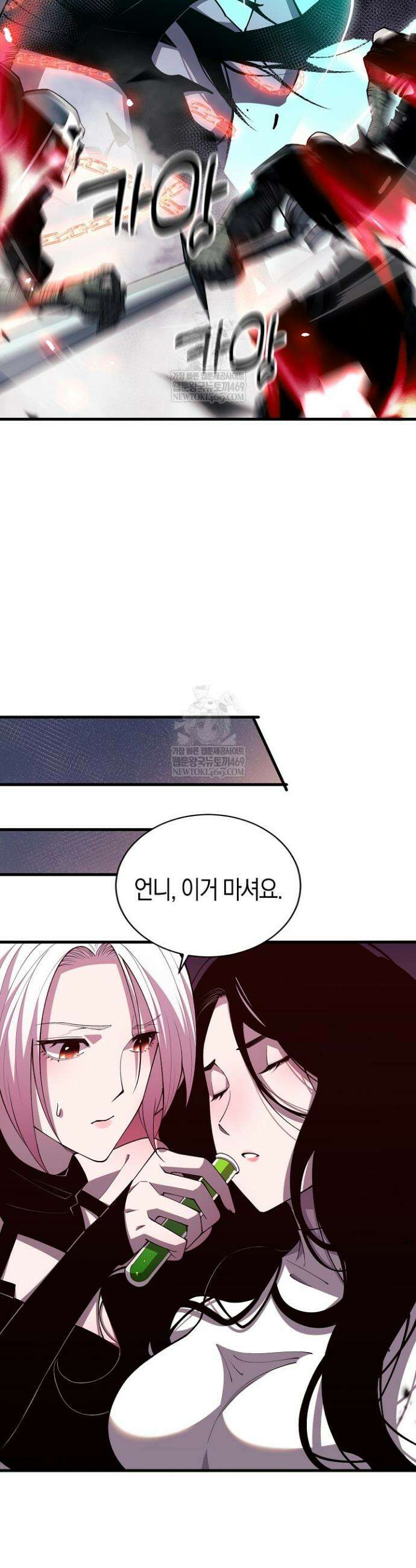 유일무이의 네크로맨서 69화 23