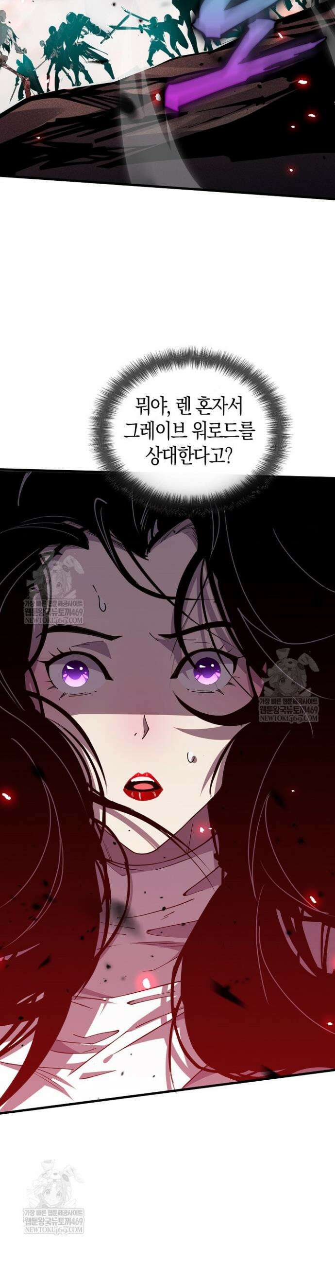유일무이의 네크로맨서 69화 26