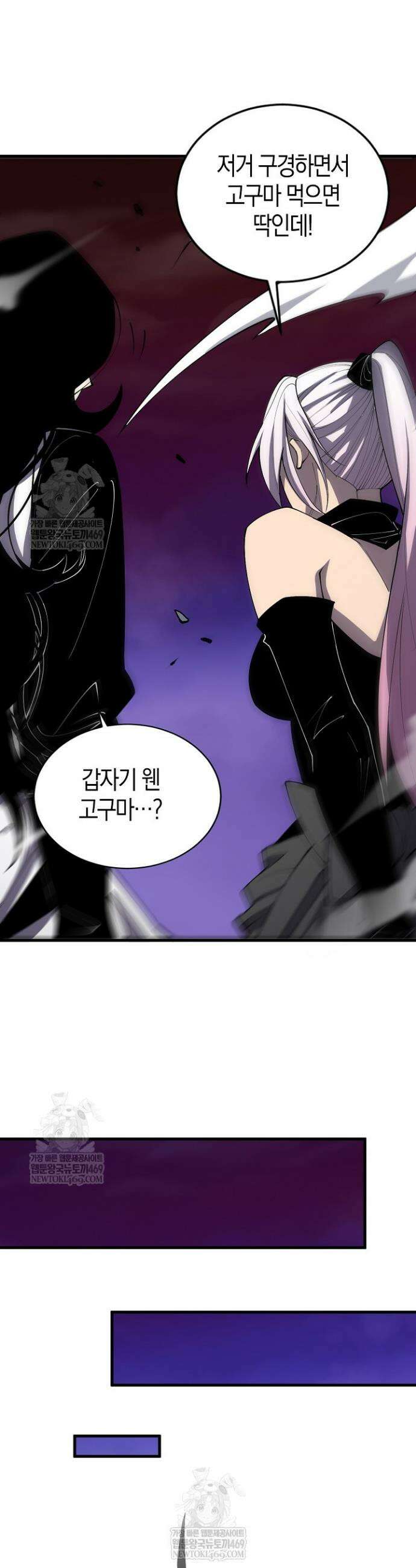 유일무이의 네크로맨서 69화 31