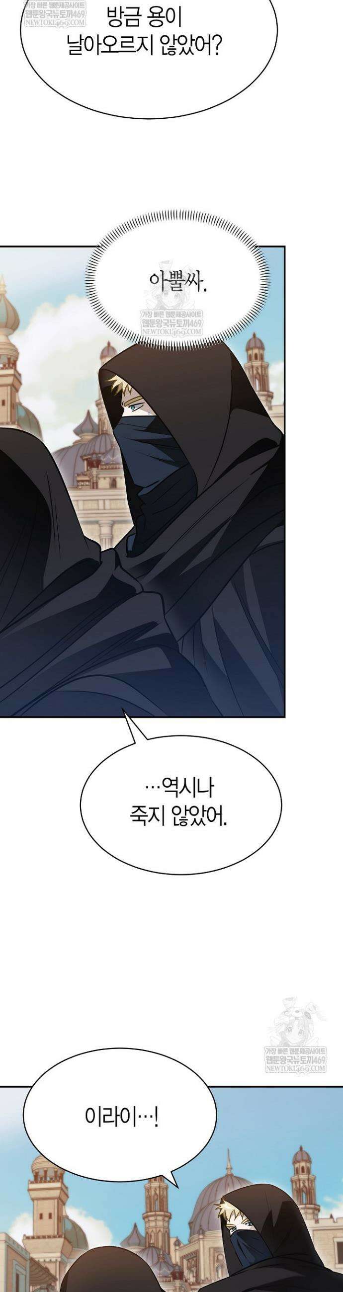 암살자 76화 3