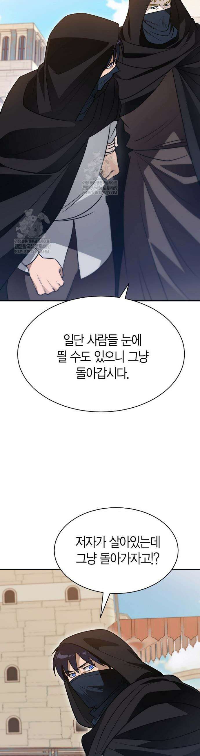 암살자 76화 6
