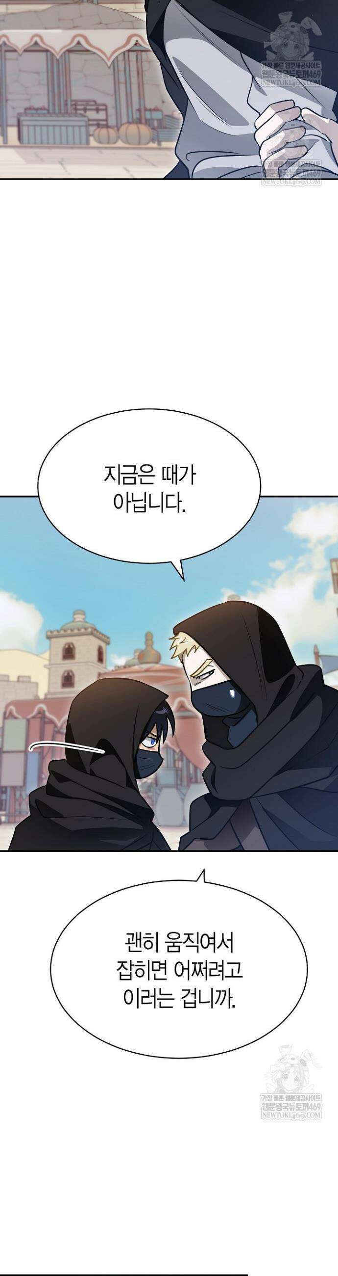 암살자 76화 7