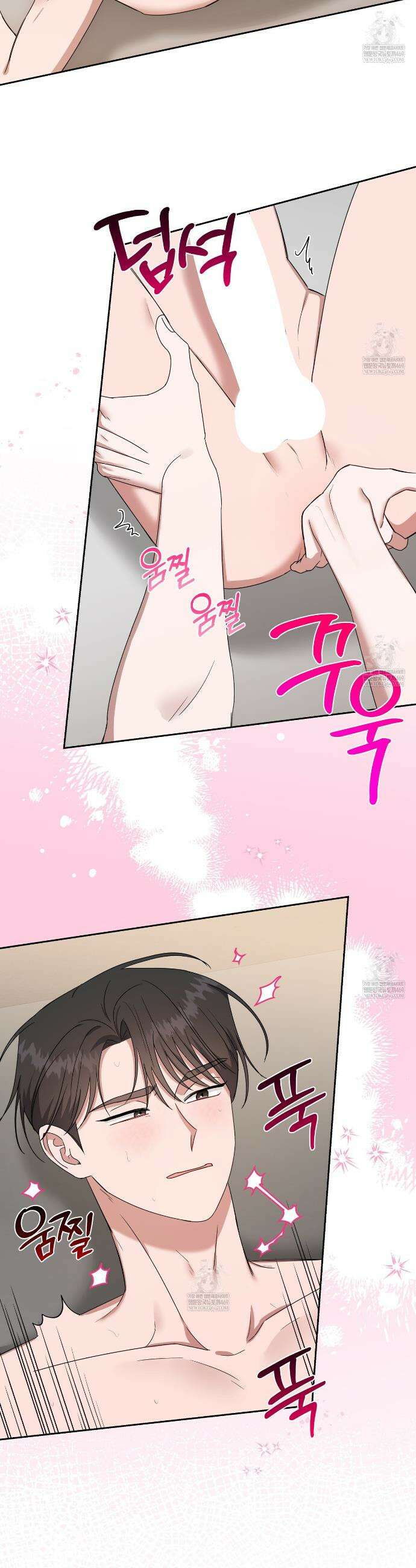 망한 세상에서 살아남기 42화 2