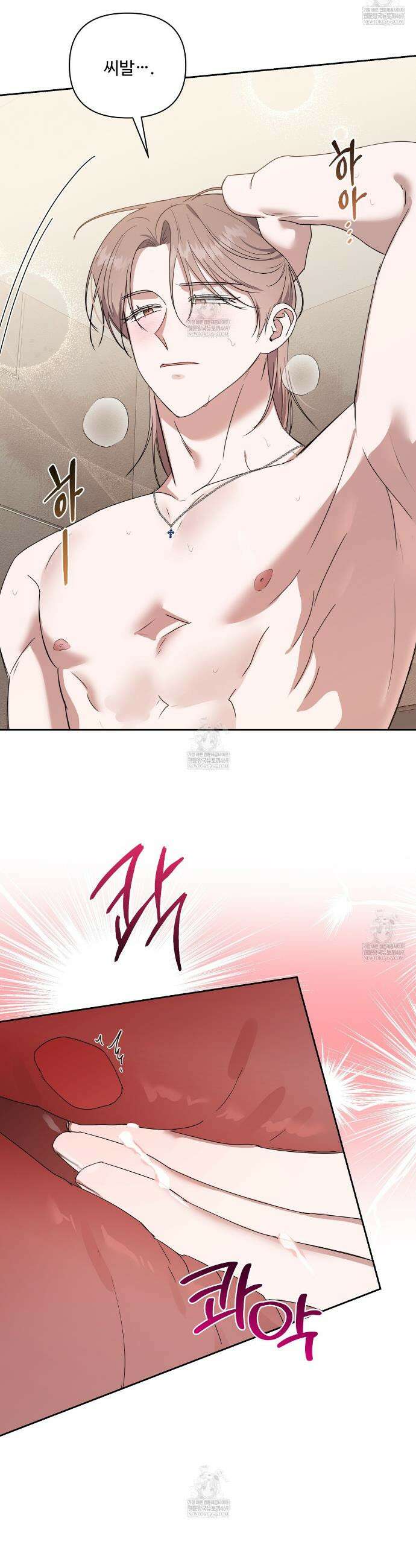 망한 세상에서 살아남기 42화 7