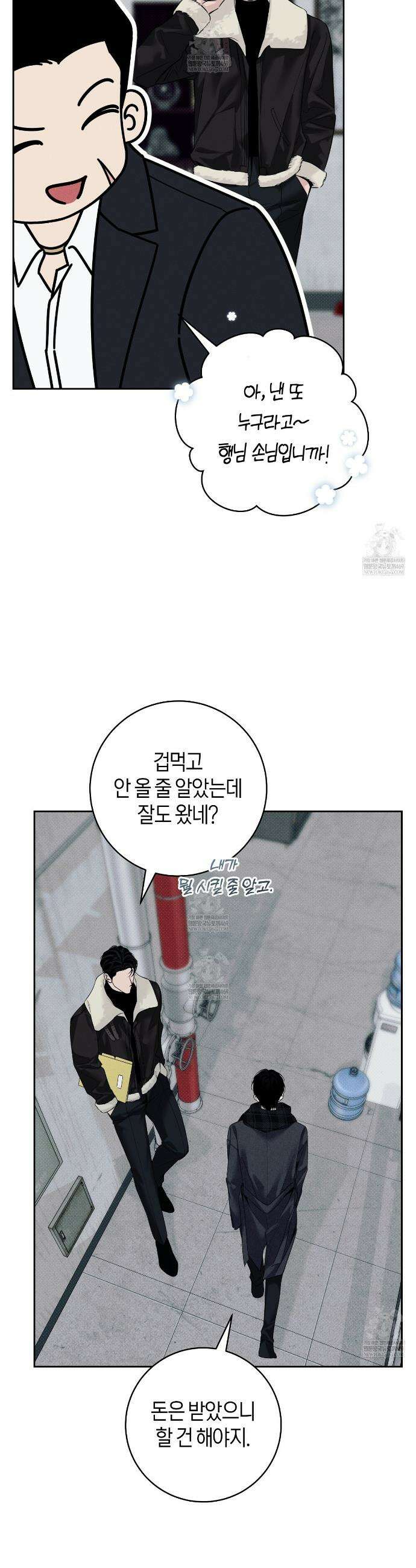 동절기 9화 2