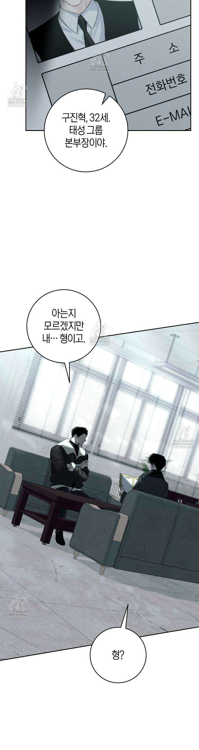 동절기 9화 5