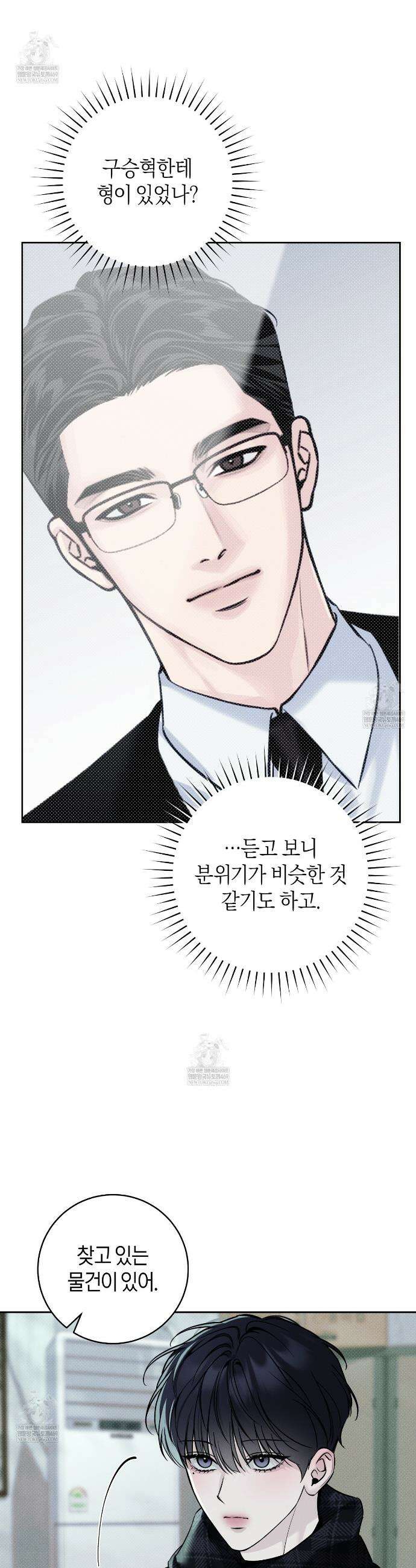 동절기 9화 6