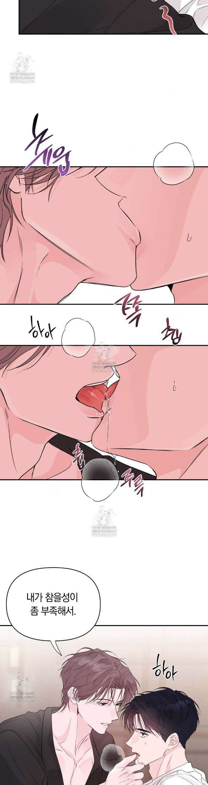 밤은 부드러워라 4화 2
