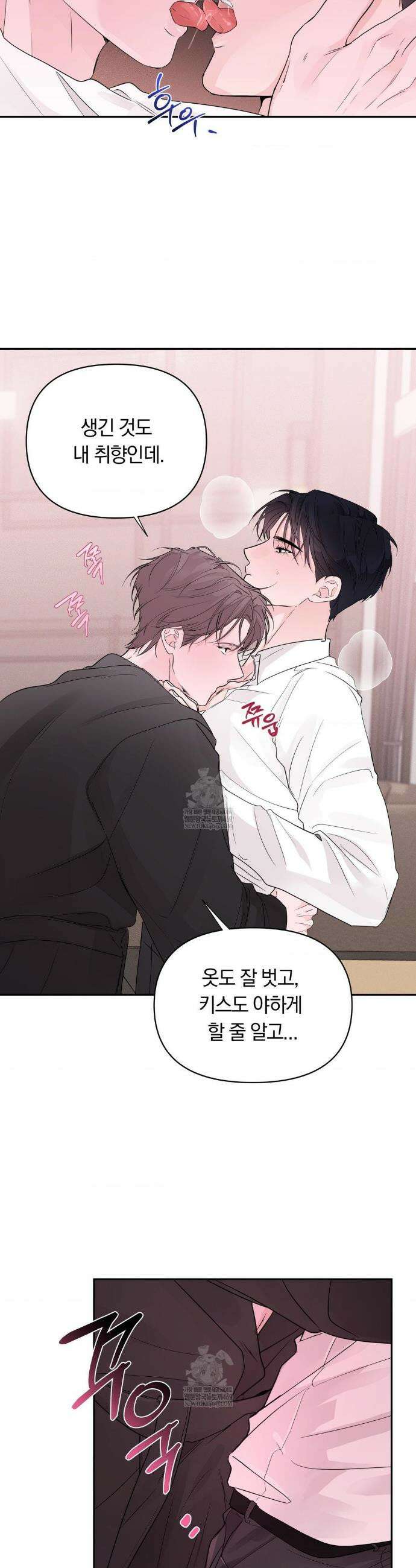 밤은 부드러워라 4화 6