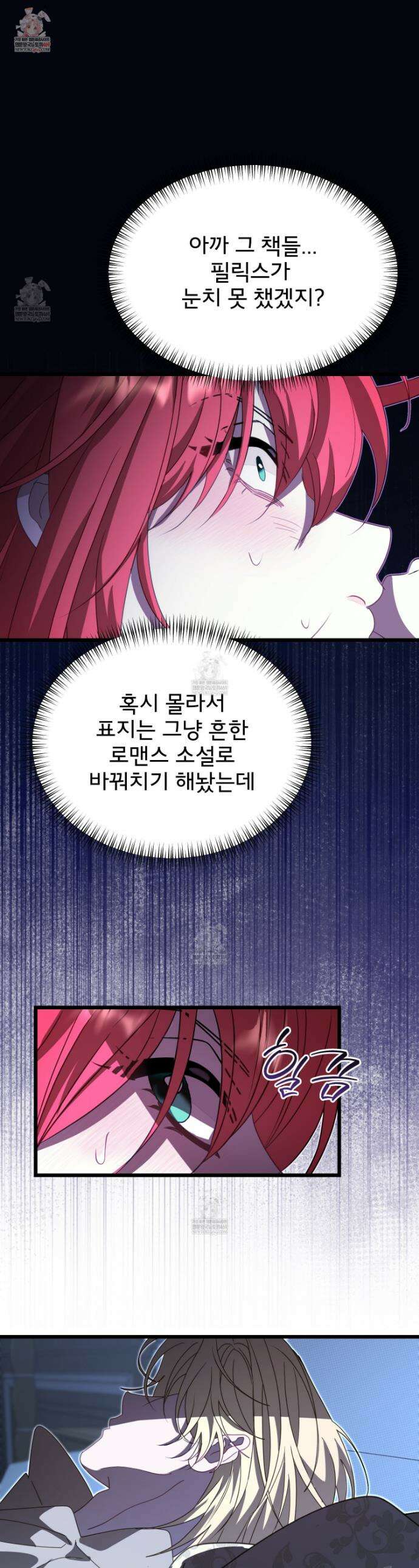 이세계 덤프트럭 137화 1