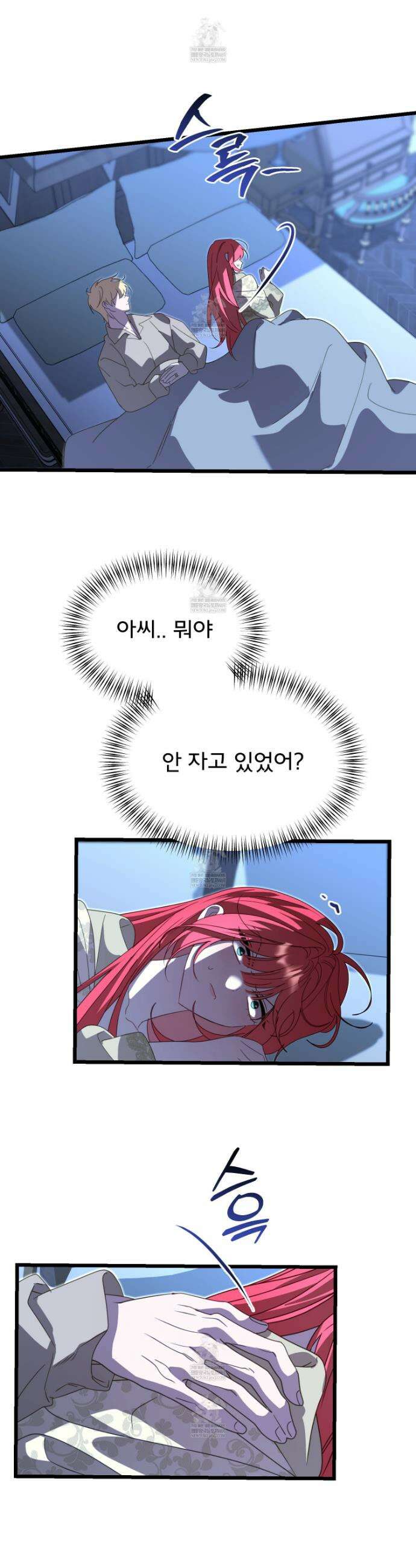 이세계 덤프트럭 137화 5