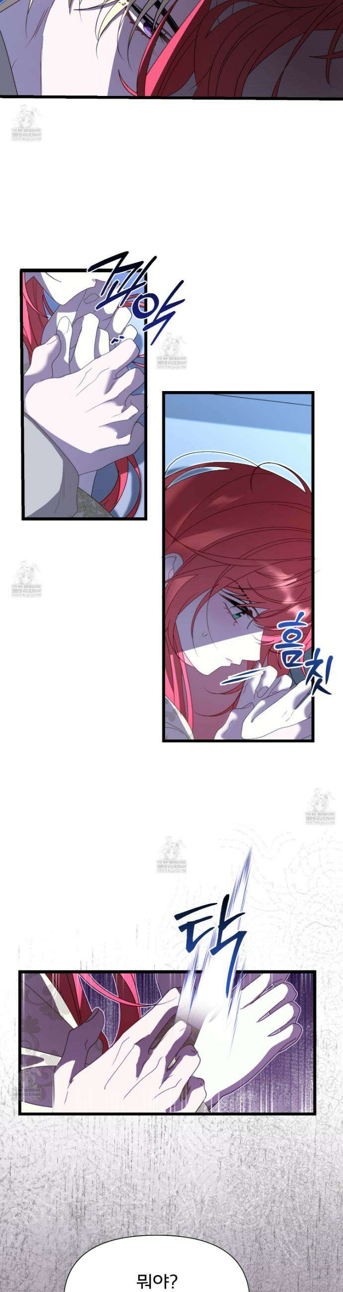 이세계 덤프트럭 137화 7