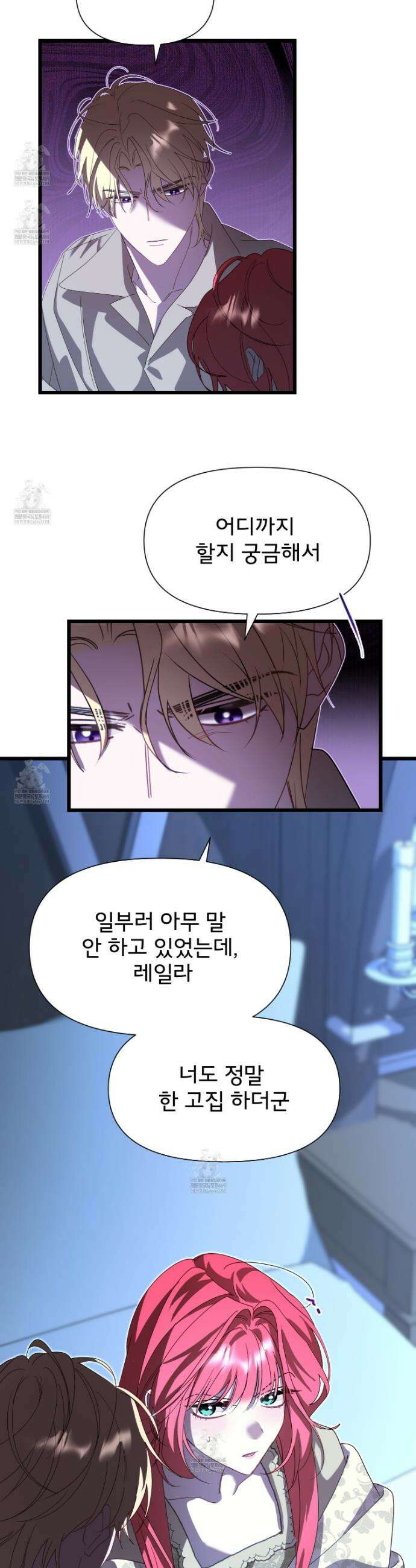 이세계 덤프트럭 137화 10