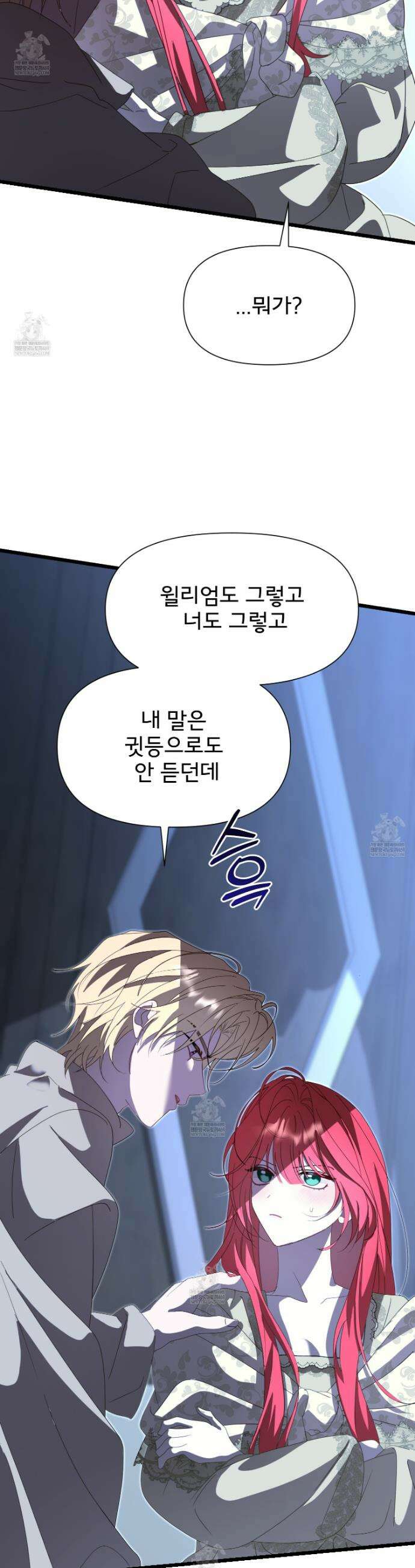 이세계 덤프트럭 137화 11