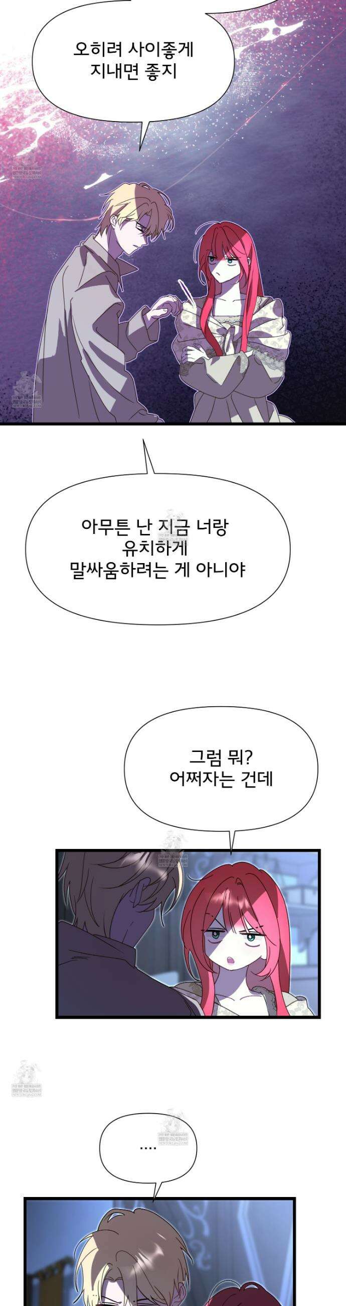 이세계 덤프트럭 137화 13