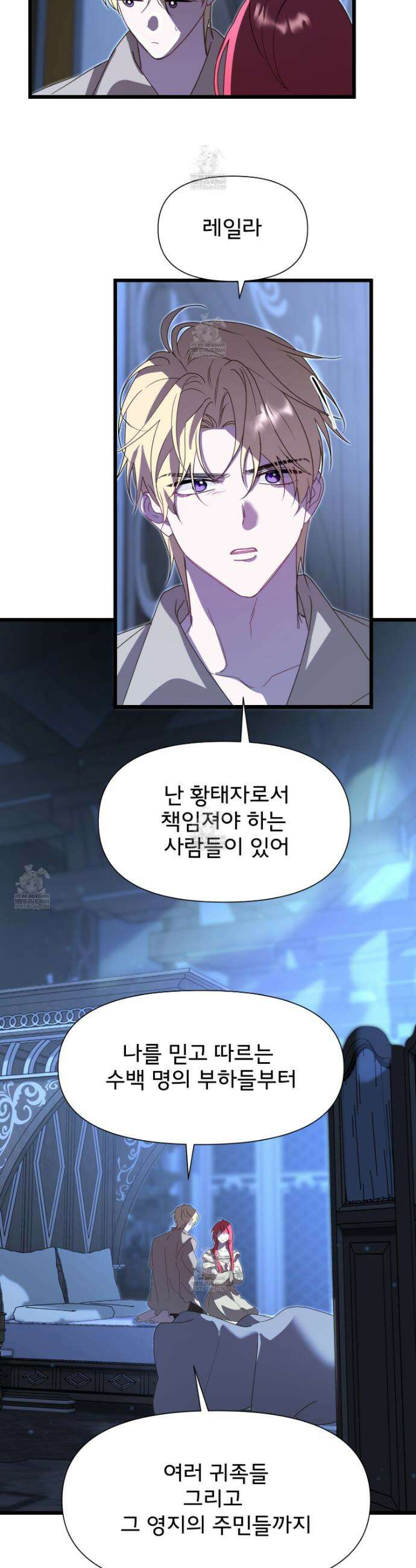 이세계 덤프트럭 137화 14