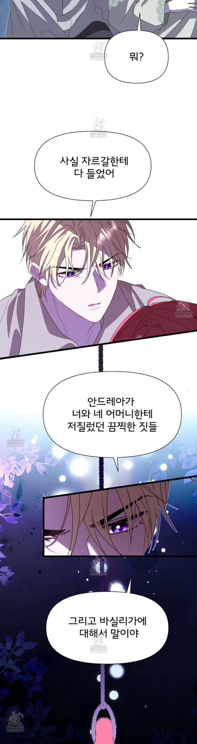 이세계 덤프트럭 137화 22