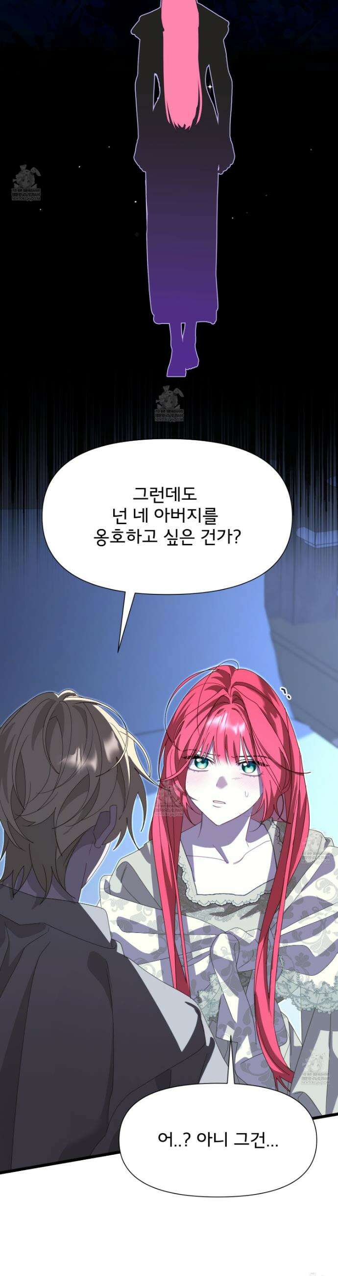 이세계 덤프트럭 137화 23