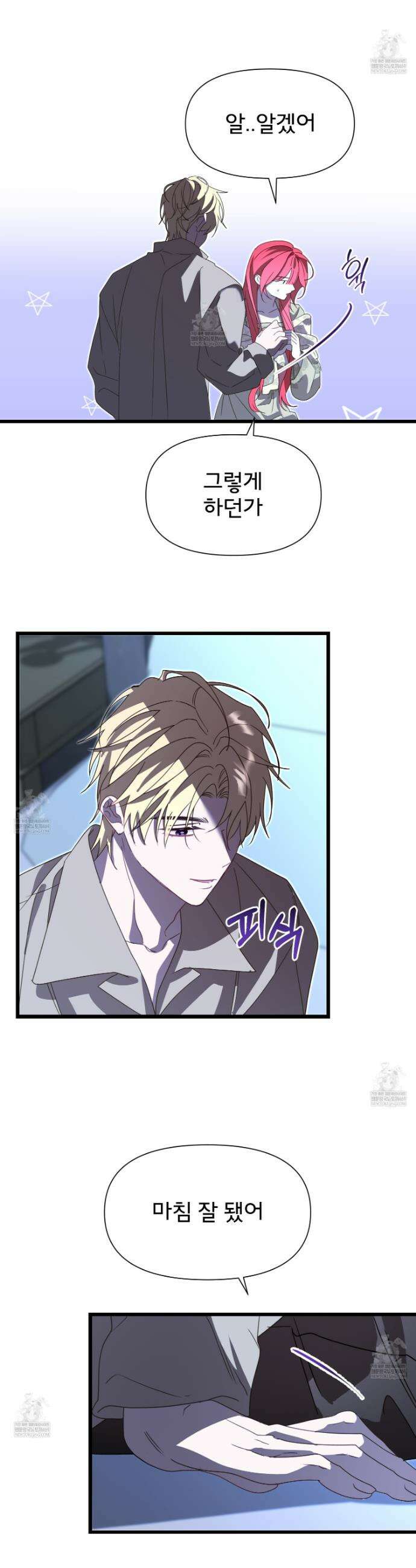 이세계 덤프트럭 137화 27