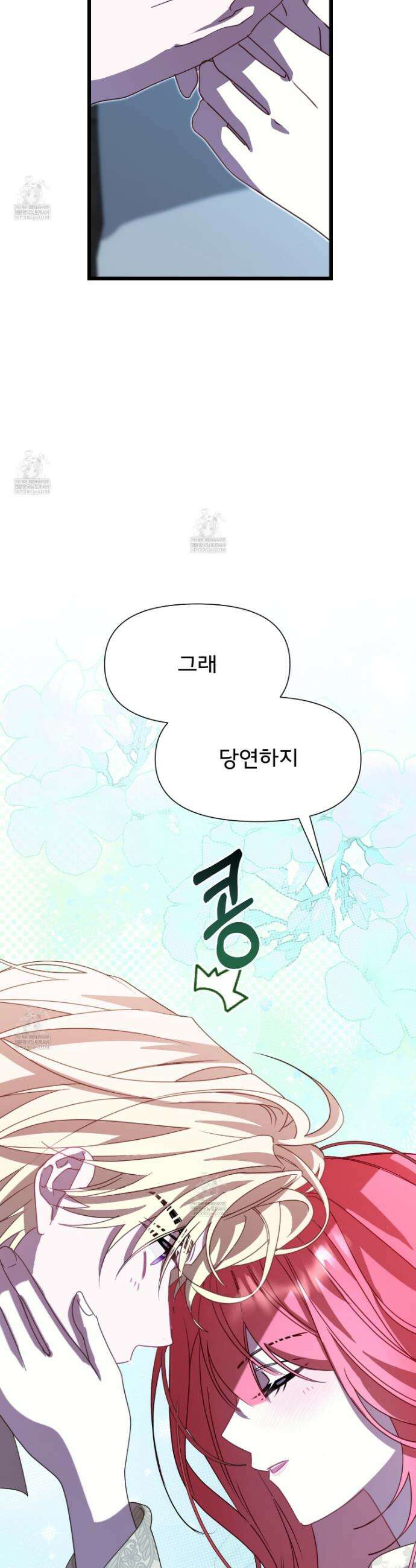 이세계 덤프트럭 137화 30