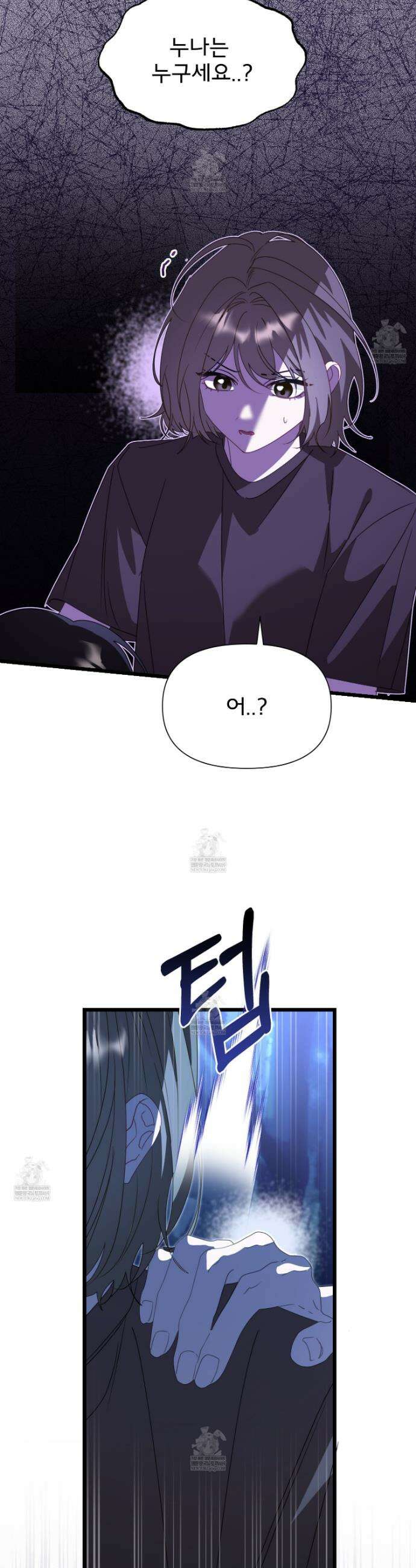이세계 덤프트럭 137화 37