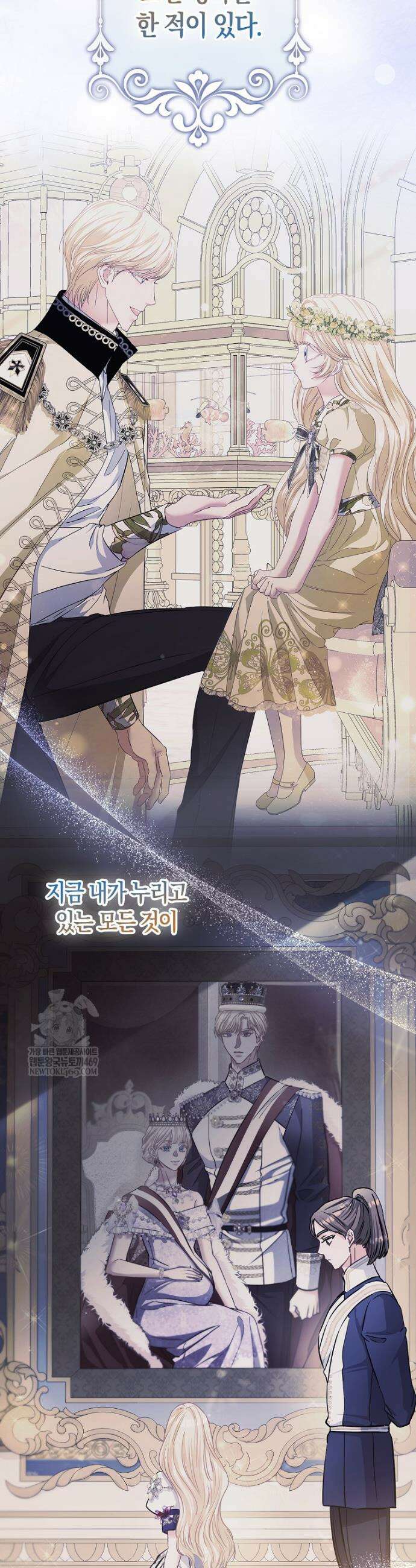 모두의 황녀님 108화 3