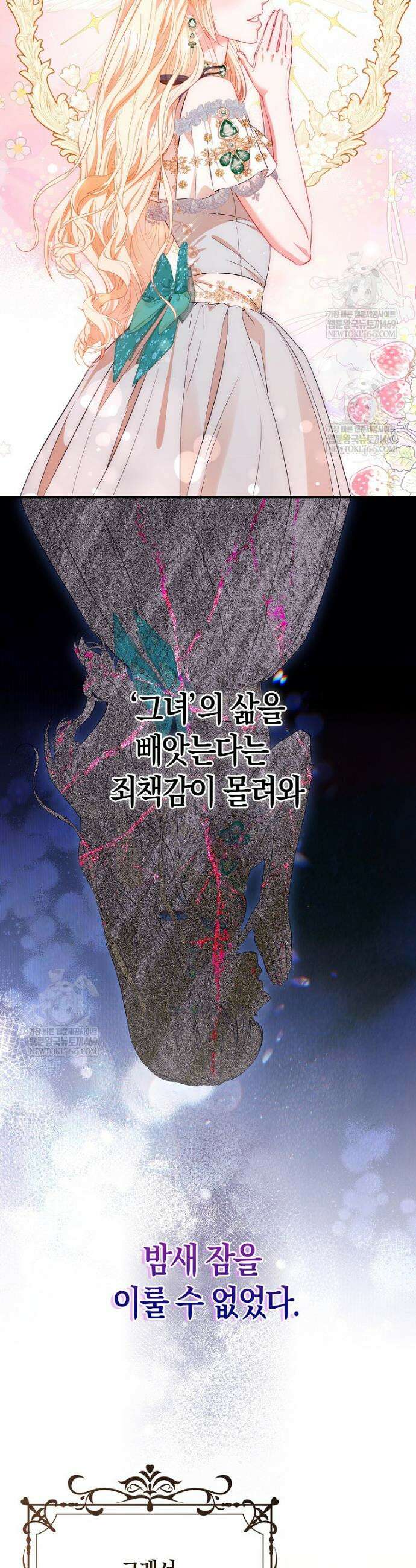 모두의 황녀님 108화 10