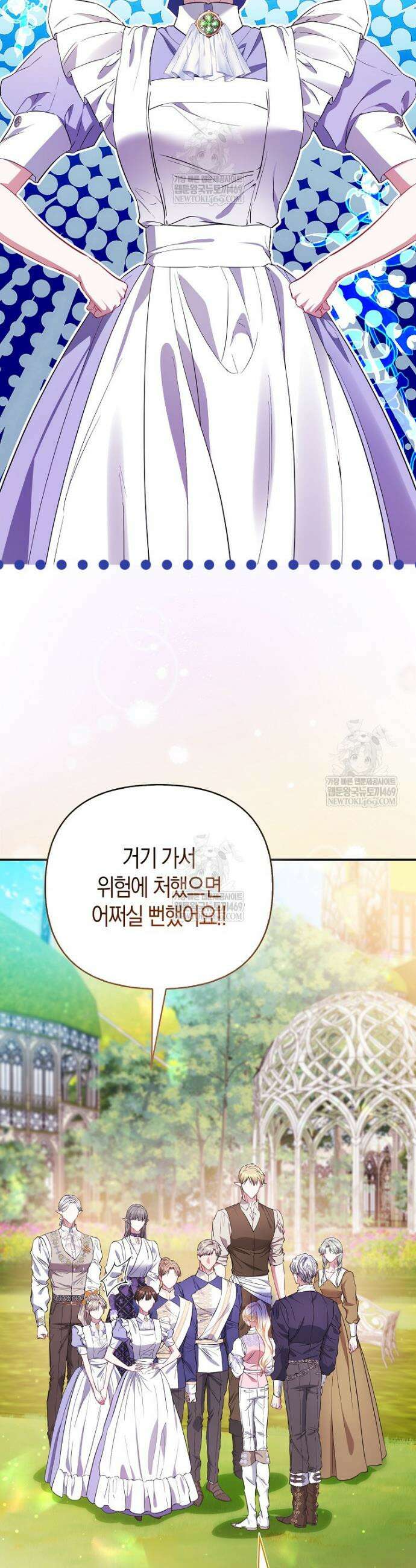 모두의 황녀님 108화 17