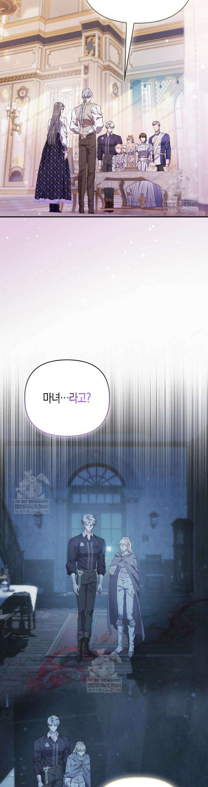 모두의 황녀님 108화 28