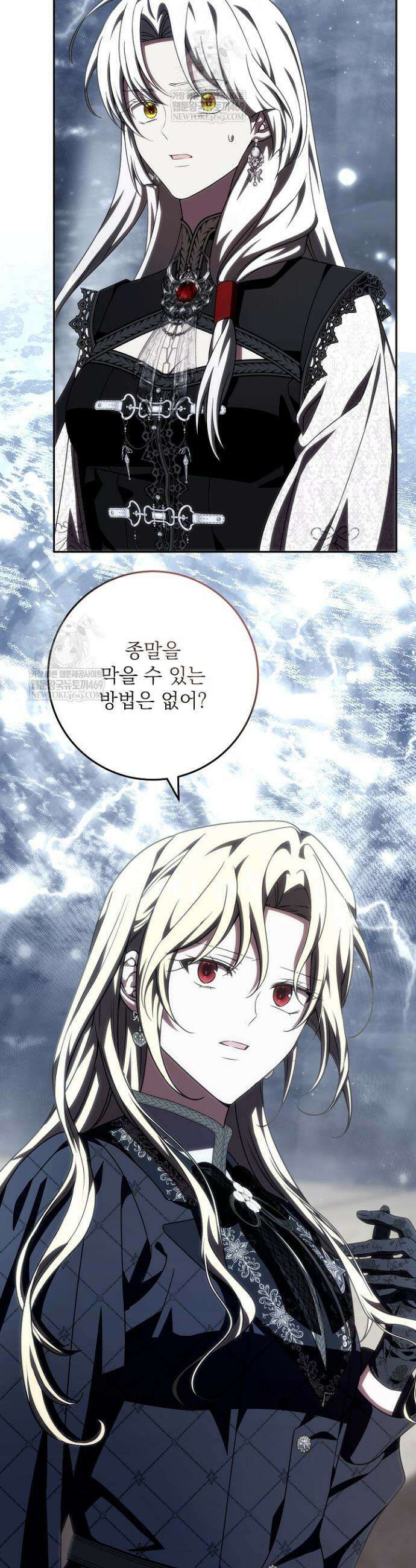 이제 와 악녀가 아니라 해도 62화 8